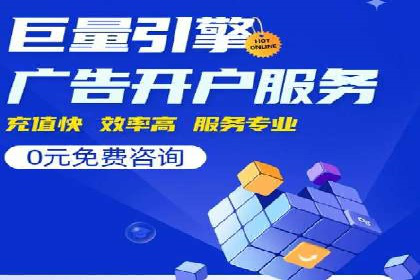 百度竞价广告投放步骤详解